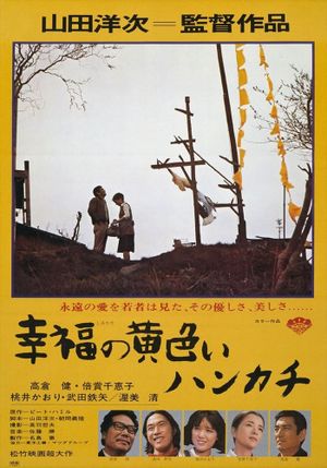 The Yellow Handkerchief's poster