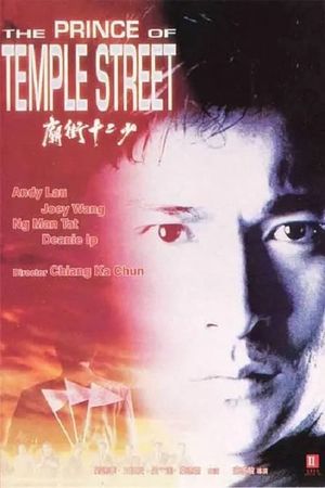 The Prince of Temple Street's poster