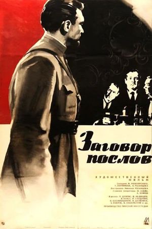 The Conspiracy of Ambassadors's poster
