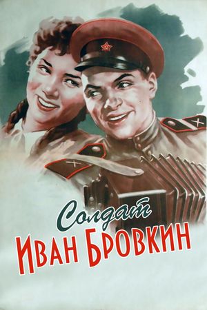 Private Ivan's poster