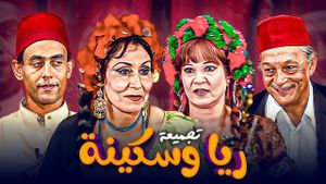 Raya and Sakina's poster