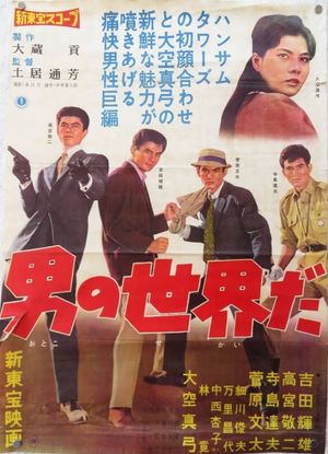 This Is a Man's World's poster