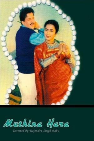 Mutthina Haara's poster