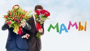 Mamy's poster