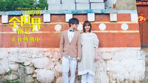 I Belonged to You's poster