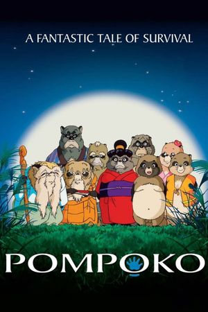 Pom Poko's poster