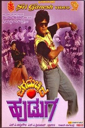 Jaga Mechida Huduga's poster