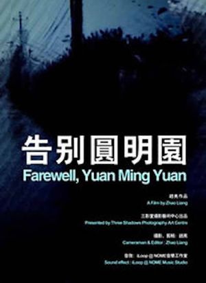 Farewell, Yuanmingyuan's poster