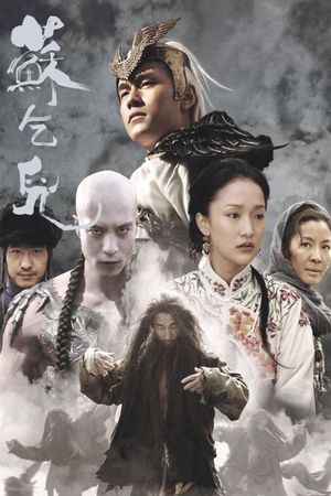 True Legend's poster