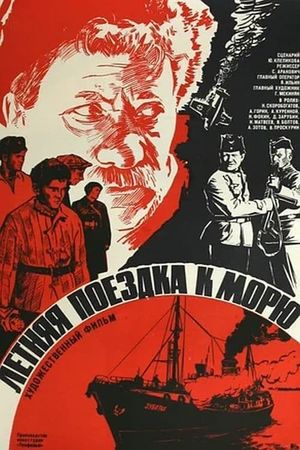 Letnyaya poyezdka k moryu's poster