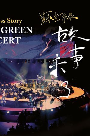 A Endless Story Sodagreen Concert Film's poster