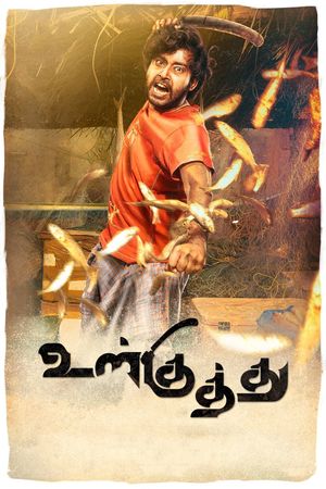 Ulkuthu's poster