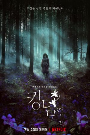 Kingdom: Ashin of the North's poster