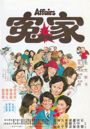 Affairs's poster
