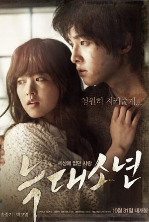 A Werewolf Boy's poster