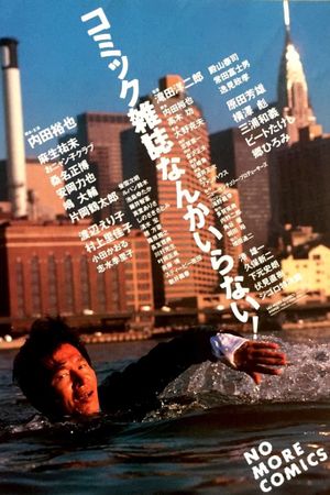 Comic Magazine's poster