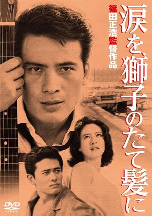 A Flame at the Pier's poster