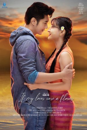 If My Lover Were a Flower's poster