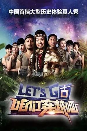 Let's Go's poster