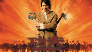 Kung Fu Hustle's poster