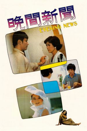 Evening News's poster image