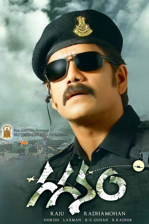 Gaganam's poster