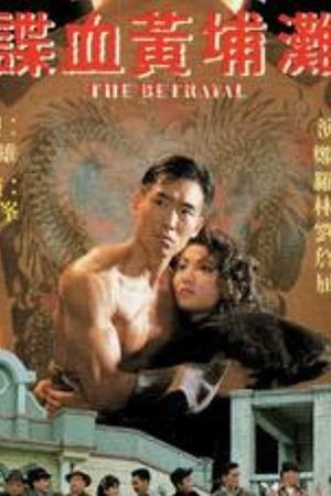 The Betrayal's poster