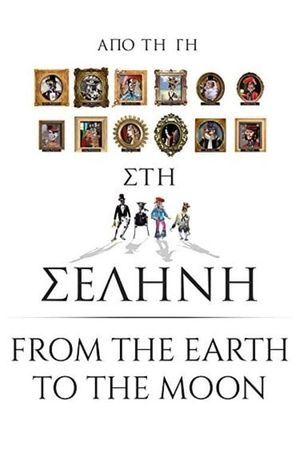 From the Earth to the Moon's poster