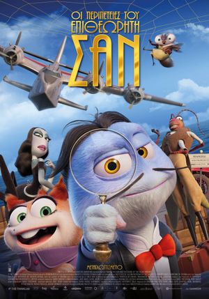 Inspector Sun's poster