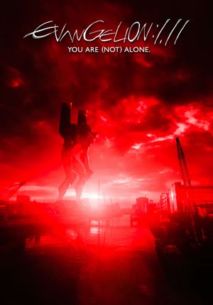 Evangelion: 1.0 You Are (Not) Alone's poster