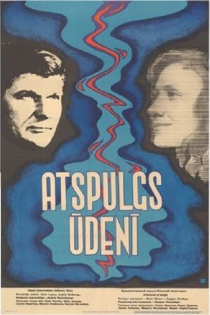 Atspulgs udeni's poster