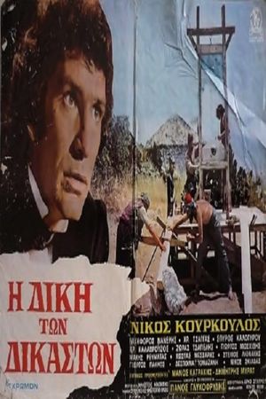 The Trial of the Judges's poster
