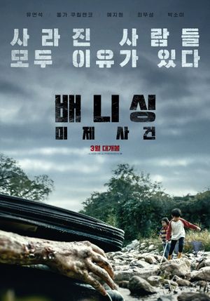 Vanishing's poster
