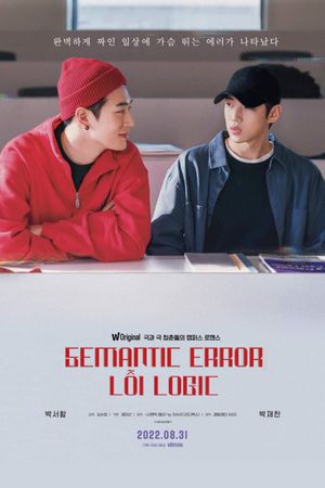 Semantic Error: The Movie's poster