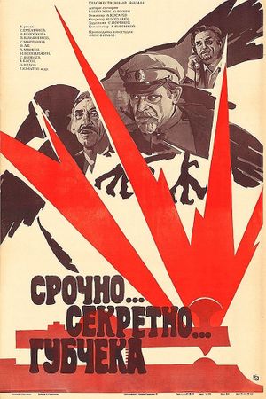 Srochno... sekretno... Gubcheka's poster