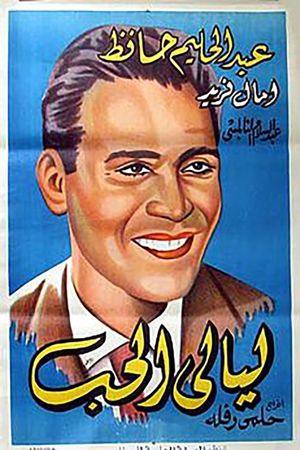 Nights of Love's poster