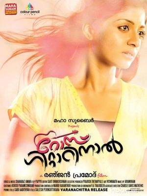 Rose Guitarinaal's poster