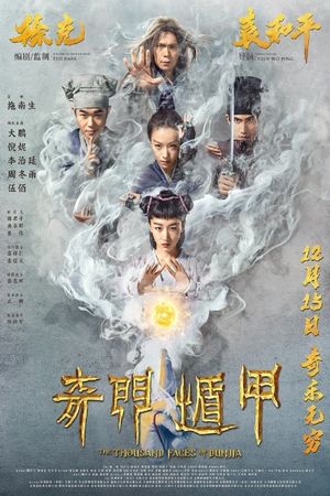 The Thousand Faces of Dunjia's poster