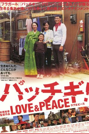 Pacchigi! Love & Peace's poster