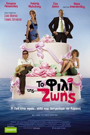 Kiss of Life's poster