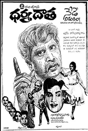 Dharma Daata's poster