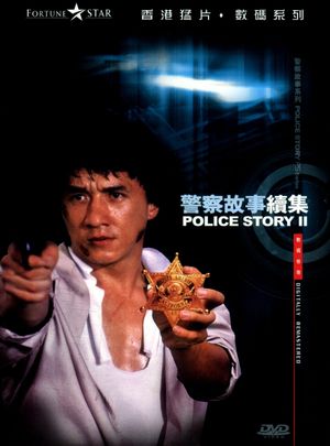 Police Story 2's poster