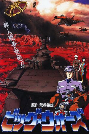 Big Wars's poster