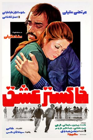 Ashes of Love's poster