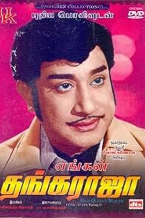 Engal Thanga Raja's poster