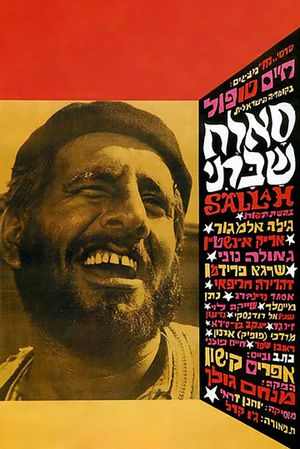 Sallah Shabati's poster