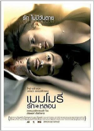 Memory's poster