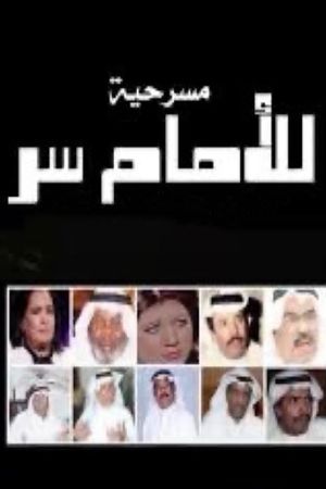 Go Ahead's poster