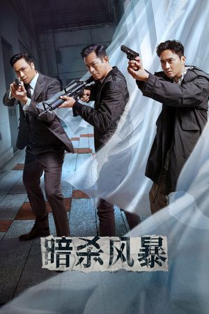 Death Notice: A Serial Killer Leaving Notes's poster