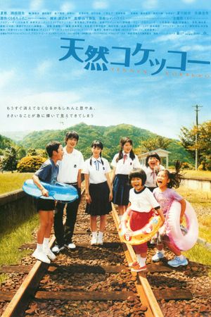 A Gentle Breeze in the Village's poster